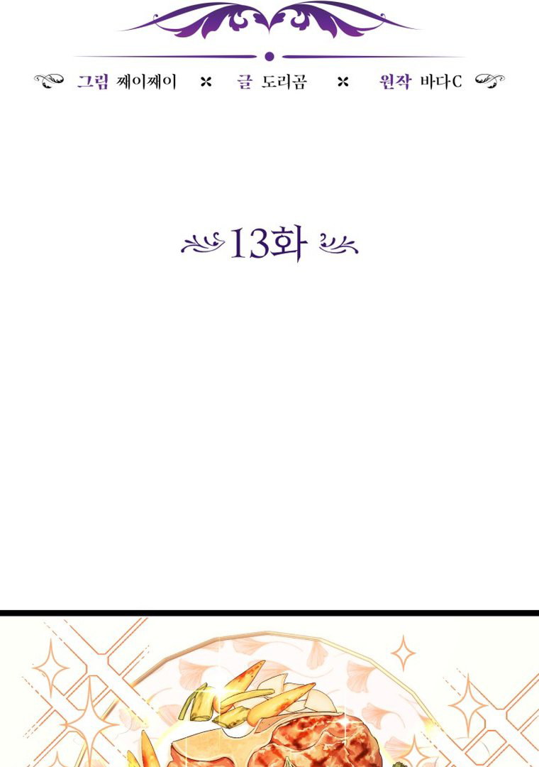 The Villain’s Daughter Plans To Run Away Chapter 13 Gambar 26