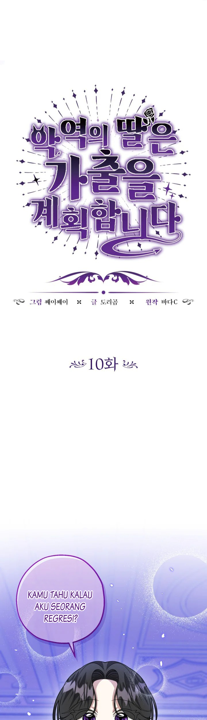 Baca Komik The Villain’s Daughter Plans To Run Away Chapter 10 Gambar 1