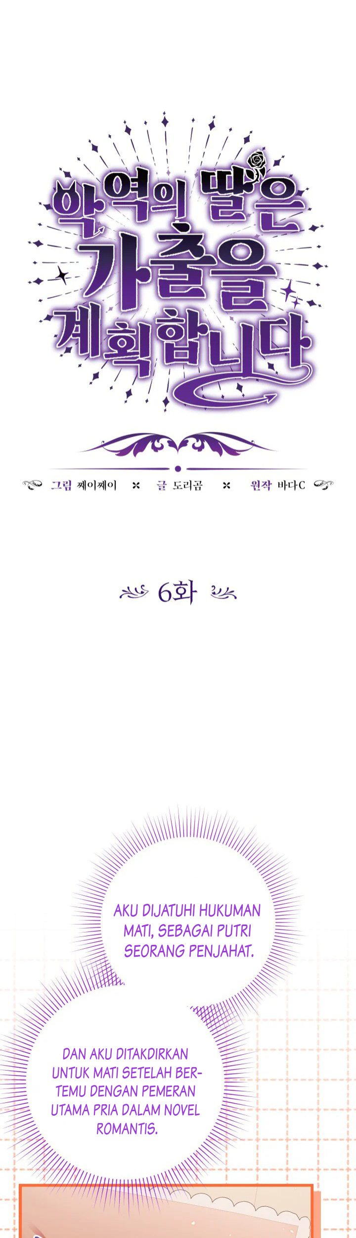 Baca Komik The Villain’s Daughter Plans To Run Away Chapter 06 Gambar 1