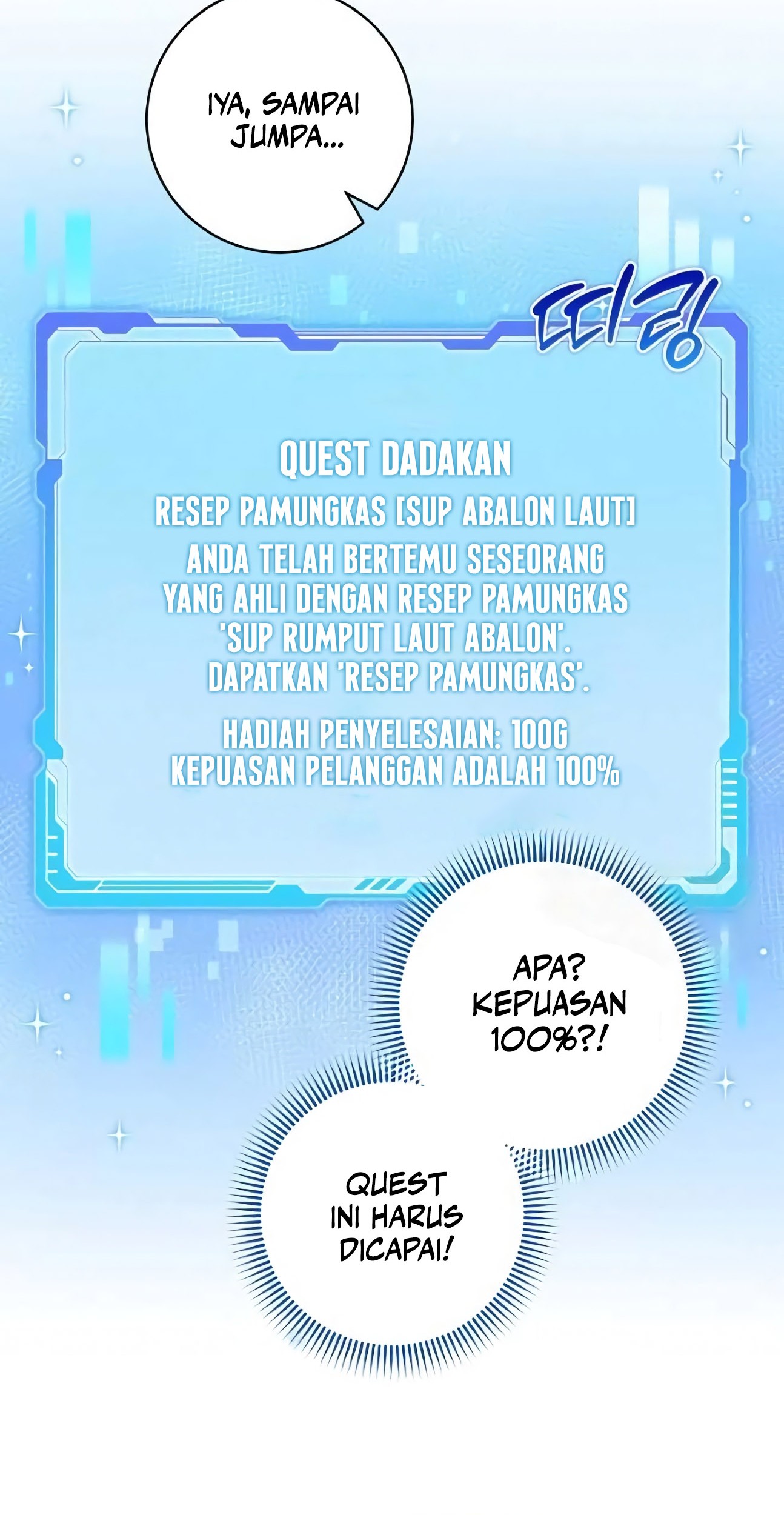 Welcome to Dungeon Hotel Chapter 22 Gambar 29