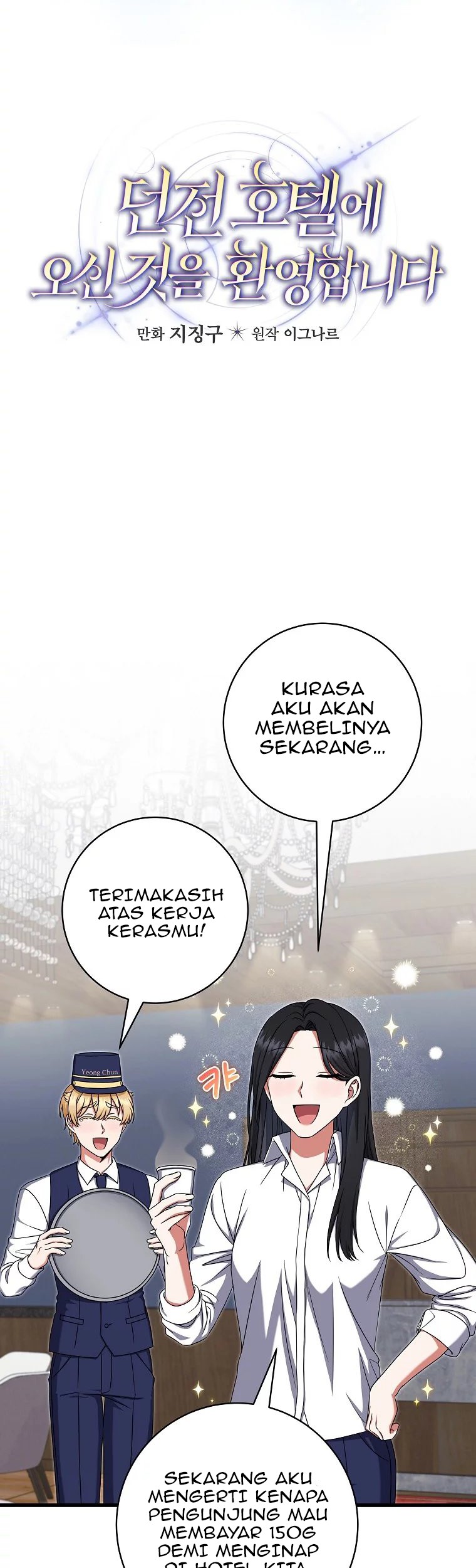 Welcome to Dungeon Hotel Chapter 15 Gambar 18