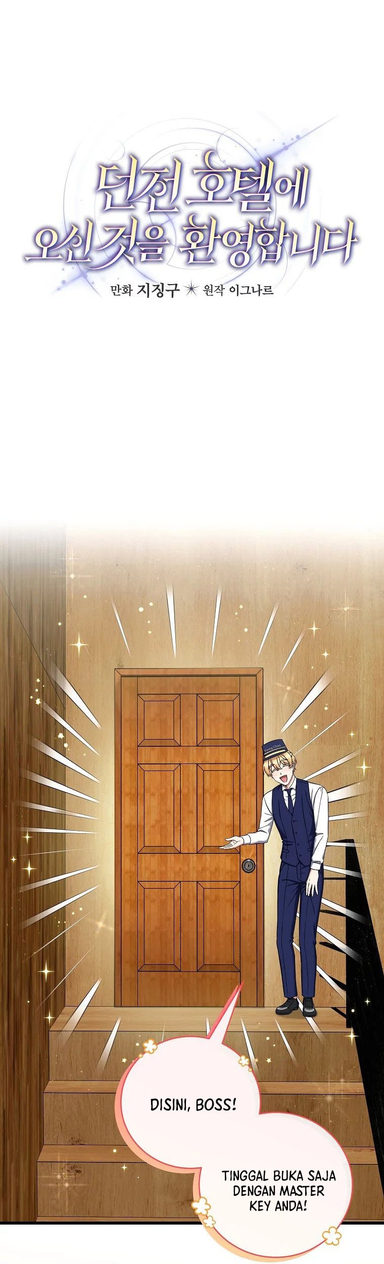 Welcome to Dungeon Hotel Chapter 13 Gambar 7