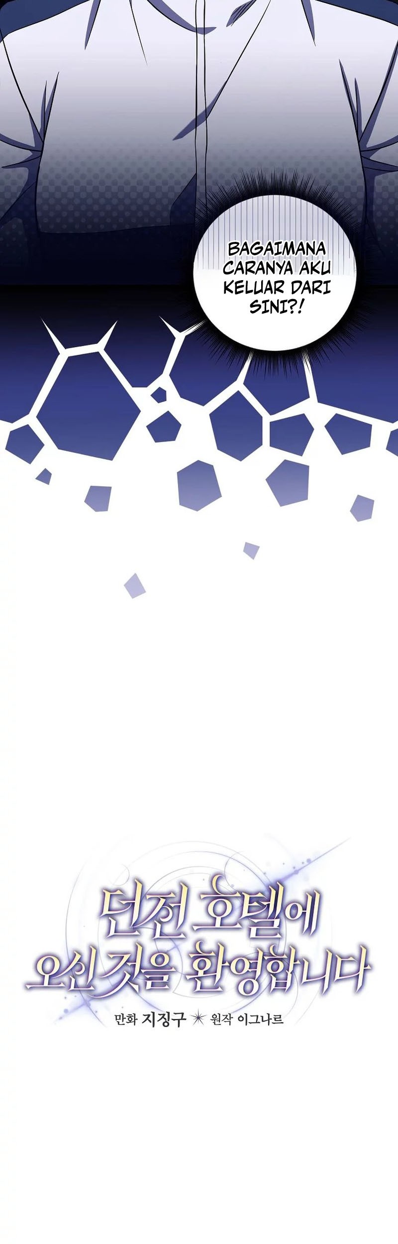 Welcome to Dungeon Hotel Chapter 07 Gambar 6