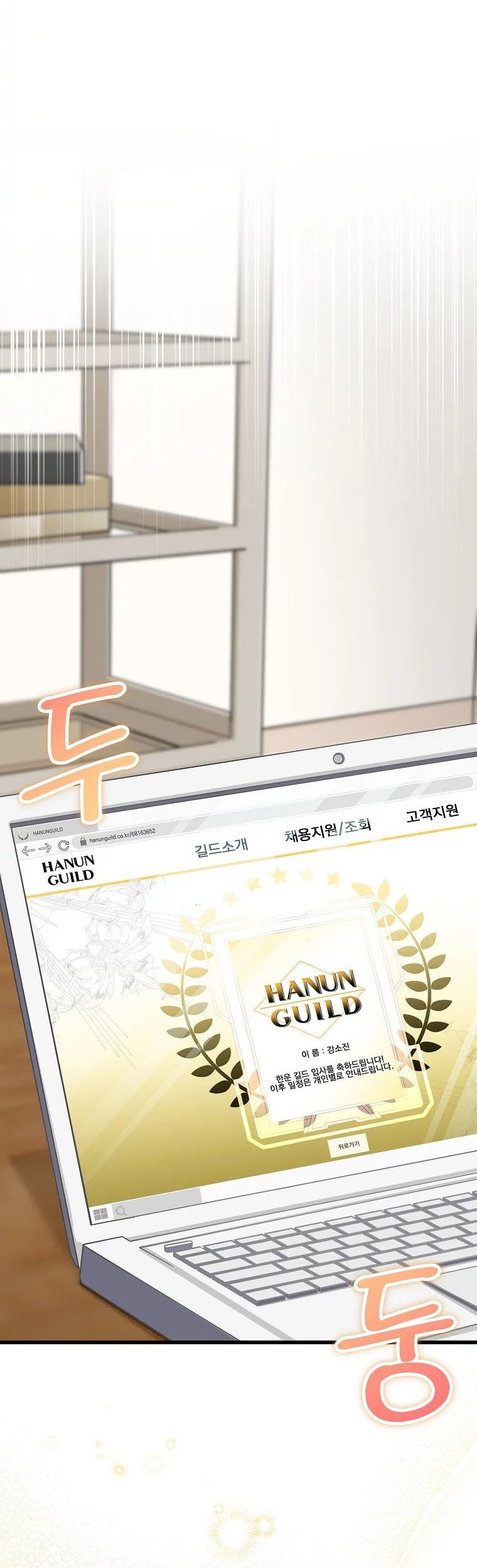 Welcome to Dungeon Hotel Chapter 06 Gambar 15