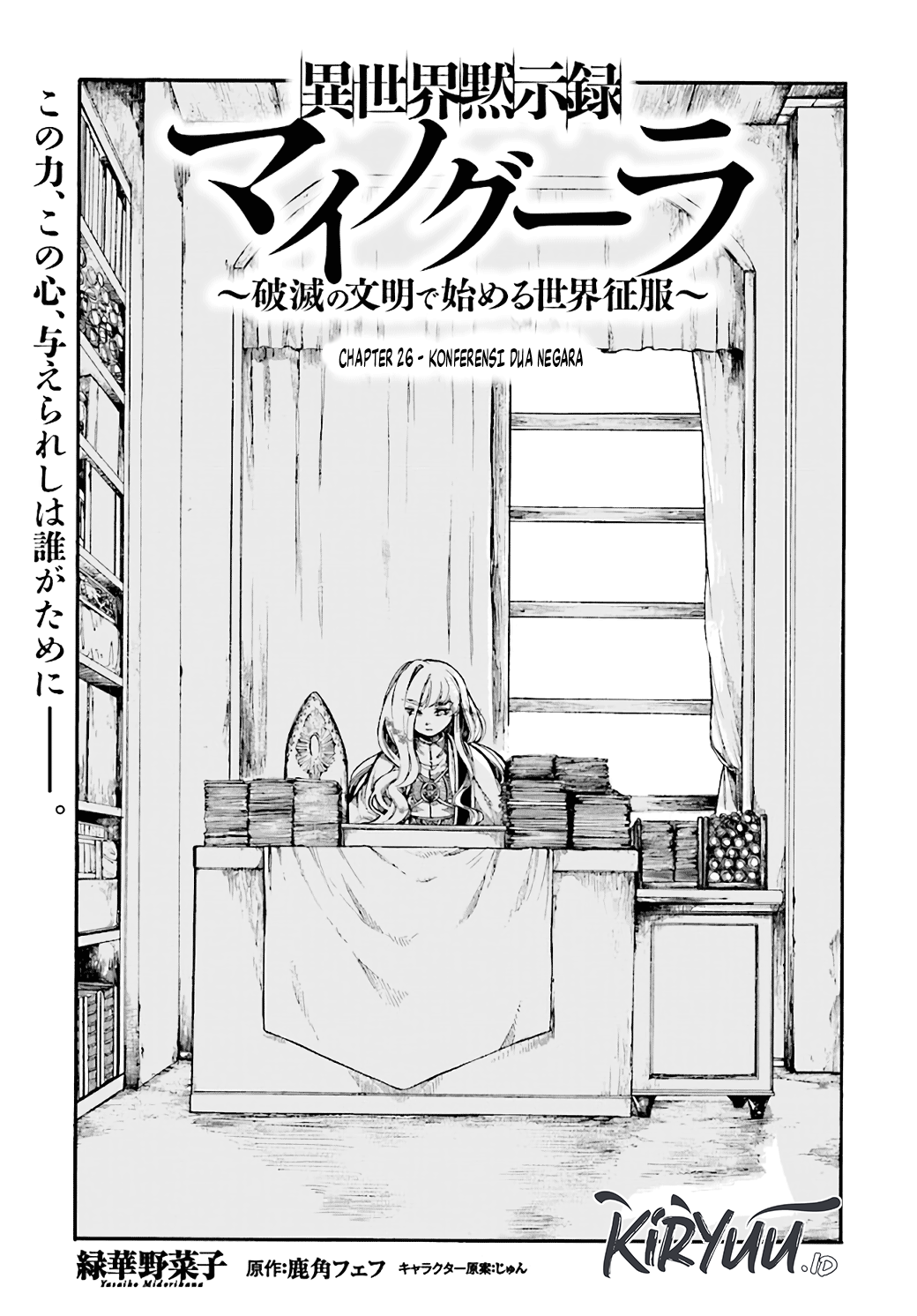 Baca Isekai Mokushiroku Mynoghra: Hametsu no Bunmei de Hajimeru Sekai Seifuku Chapter 26 Gambar 2