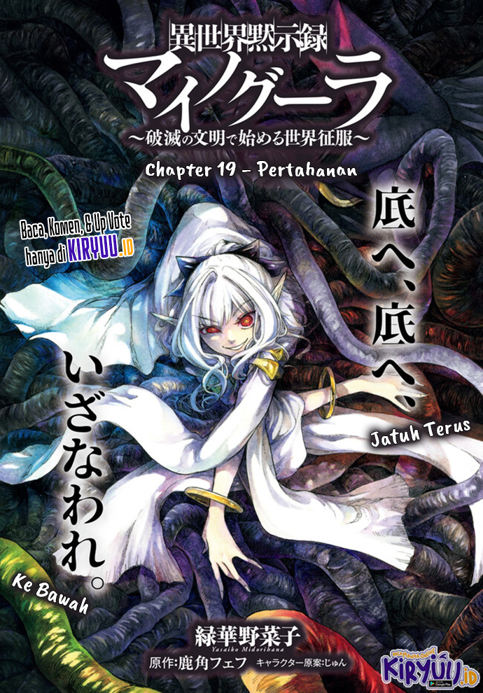 Baca  Isekai Mokushiroku Mynoghra: Hametsu no Bunmei de Hajimeru Sekai Seifuku Chapter 19.1 Gambar 2