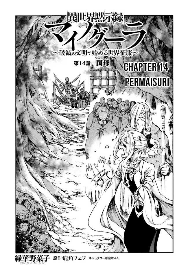 Baca Isekai Mokushiroku Mynoghra: Hametsu no Bunmei de Hajimeru Sekai Seifuku Chapter 14.1 Gambar 2