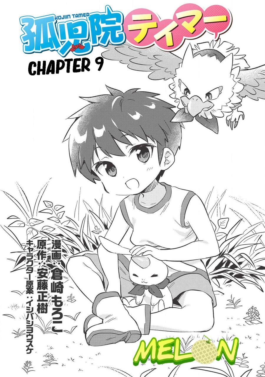 Kojiin Tamer Chapter 09 Gambar 3