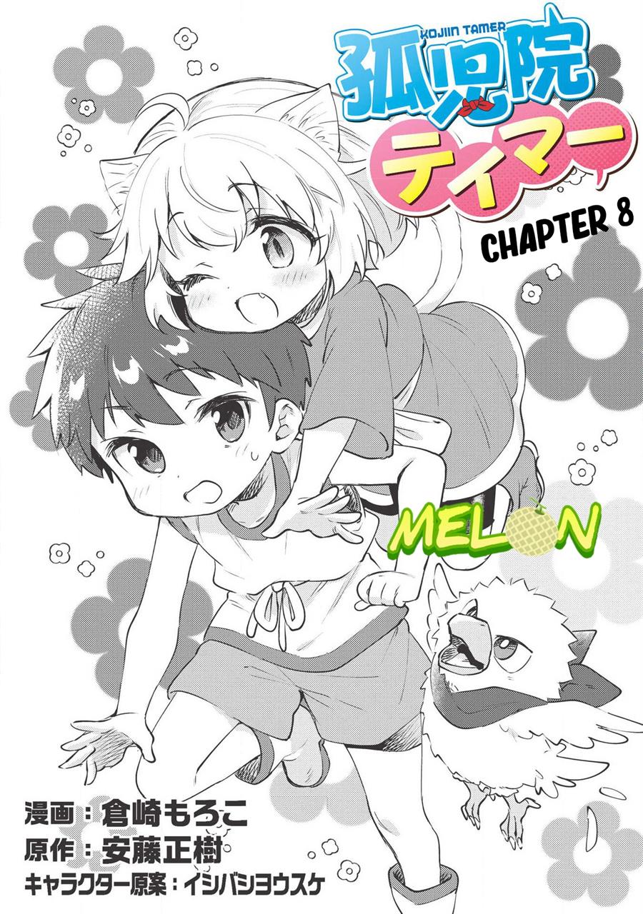 Kojiin Tamer Chapter 08 Gambar 3