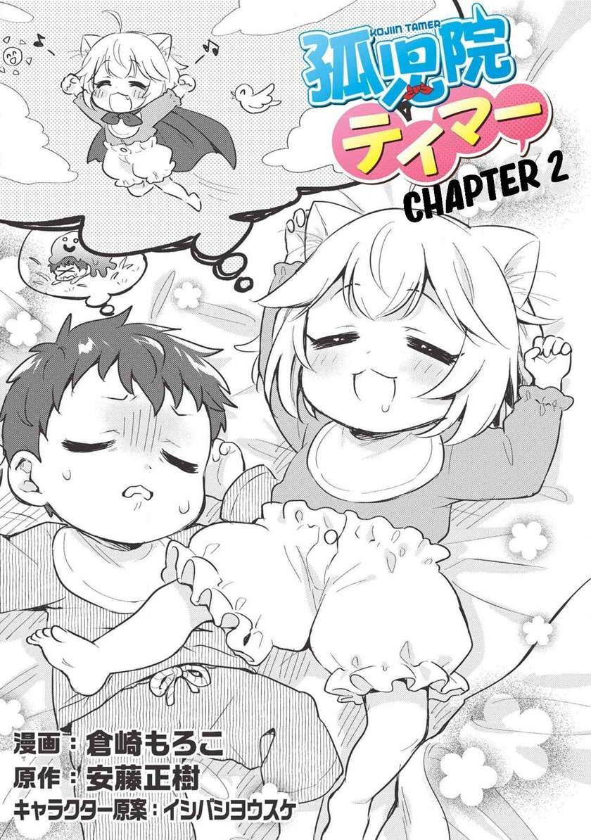 Kojiin Tamer Chapter 02 Gambar 4