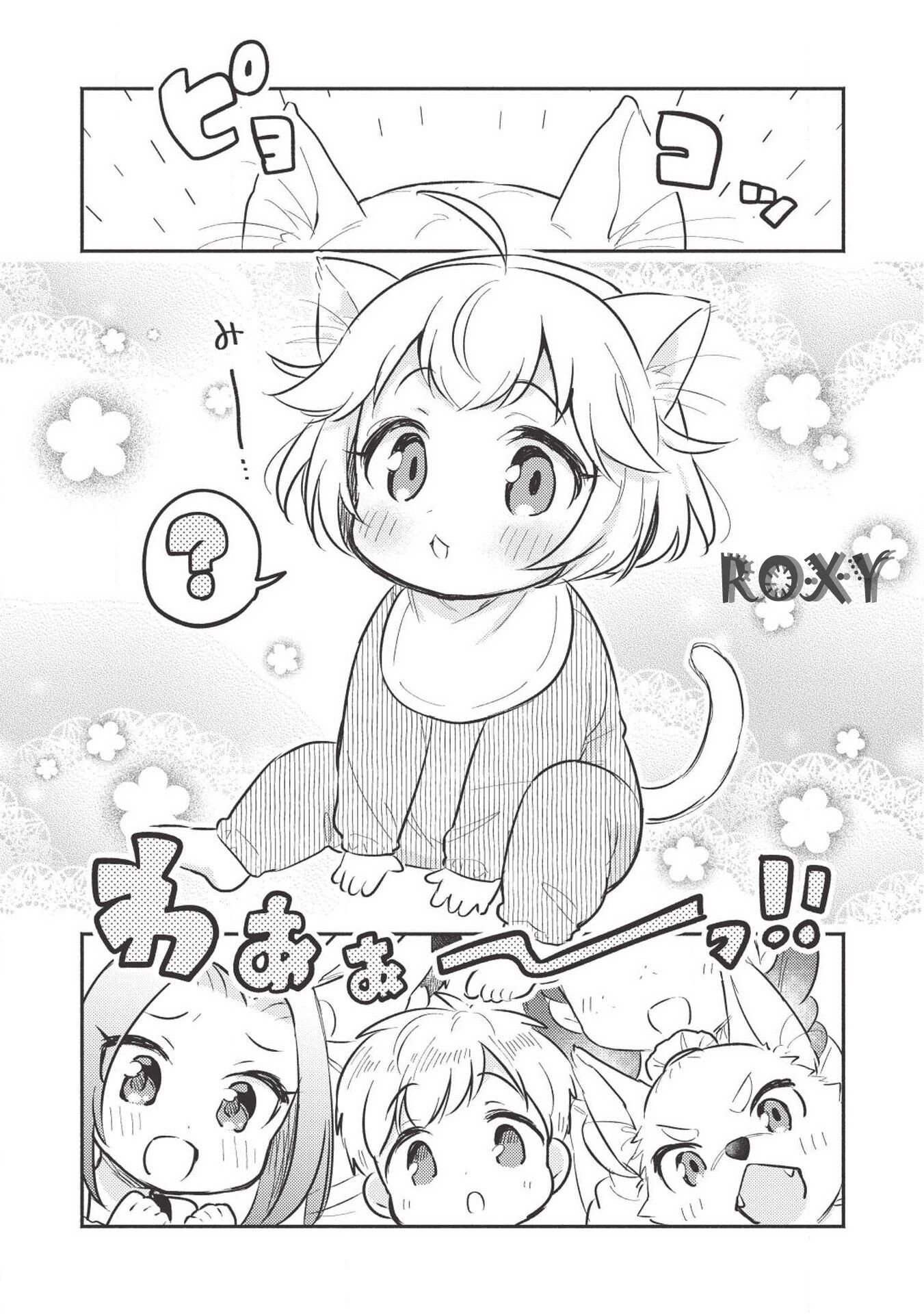 Kojiin Tamer Chapter 01 Gambar 19