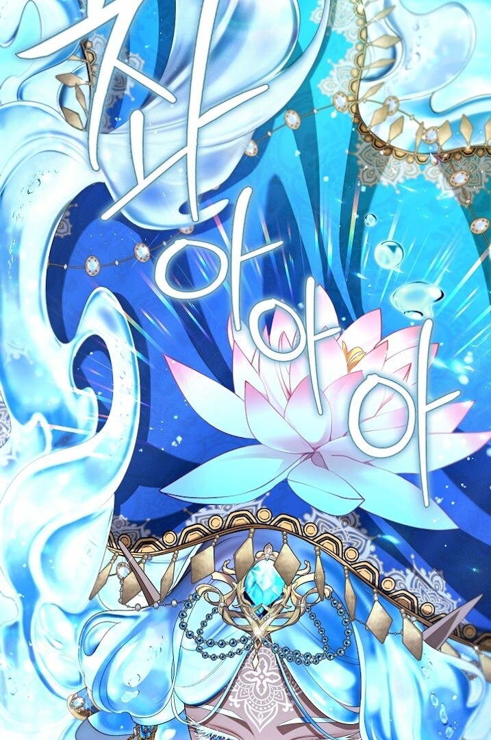 The S-Class Hunter Doesn’t Want to Be a Villainous Princess Chapter 46 Gambar 32