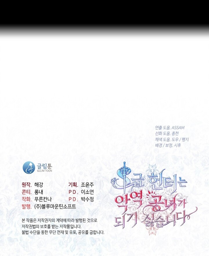 The S-Class Hunter Doesn’t Want to Be a Villainous Princess Chapter 38 Gambar 100