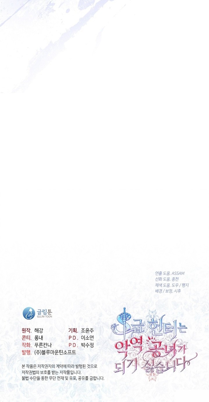 The S-Class Hunter Doesn’t Want to Be a Villainous Princess Chapter 35 Gambar 44