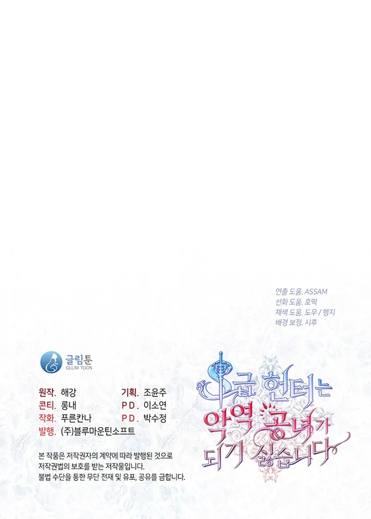 The S-Class Hunter Doesn’t Want to Be a Villainous Princess Chapter 14 Gambar 35