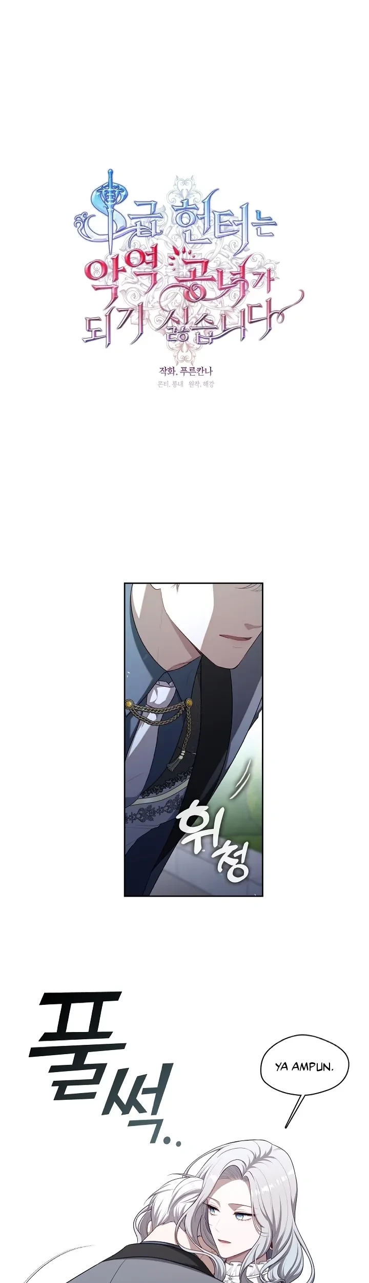 Baca  The S-Class Hunter Doesn’t Want to Be a Villainous Princess Chapter 11 Gambar 2