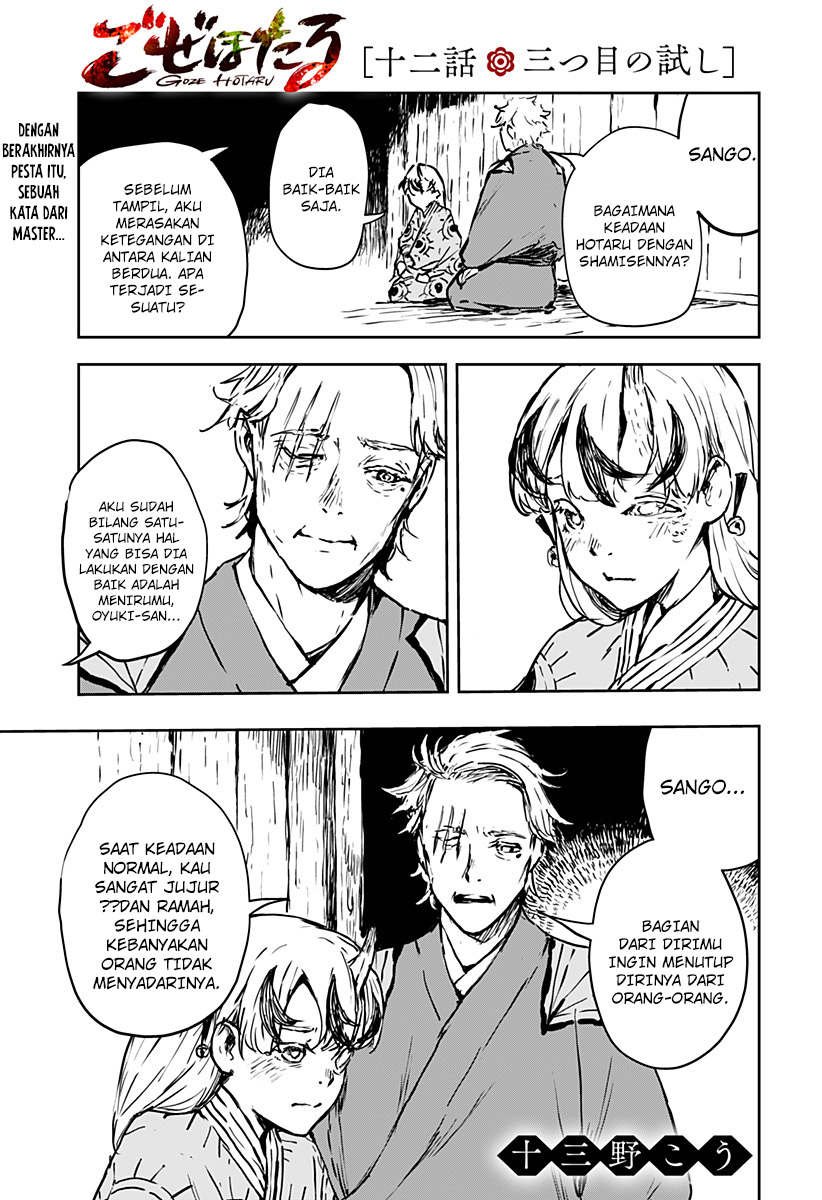 Baca Goze Hotaru Chapter 12 Gambar 2