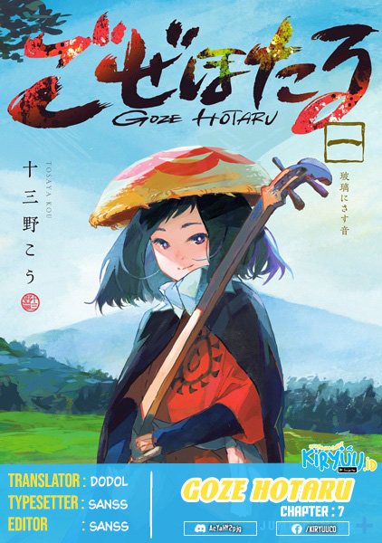 Baca Goze Hotaru Chapter 7 Gambar 2