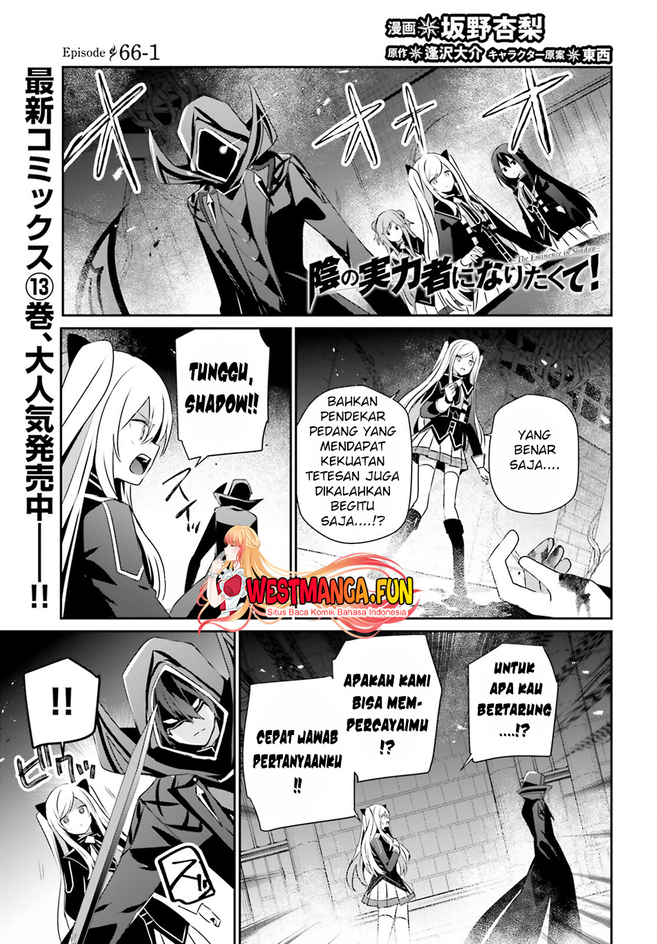 Baca Kage no Jitsuryokusha ni Naritakute Chapter 66.1 Gambar 2
