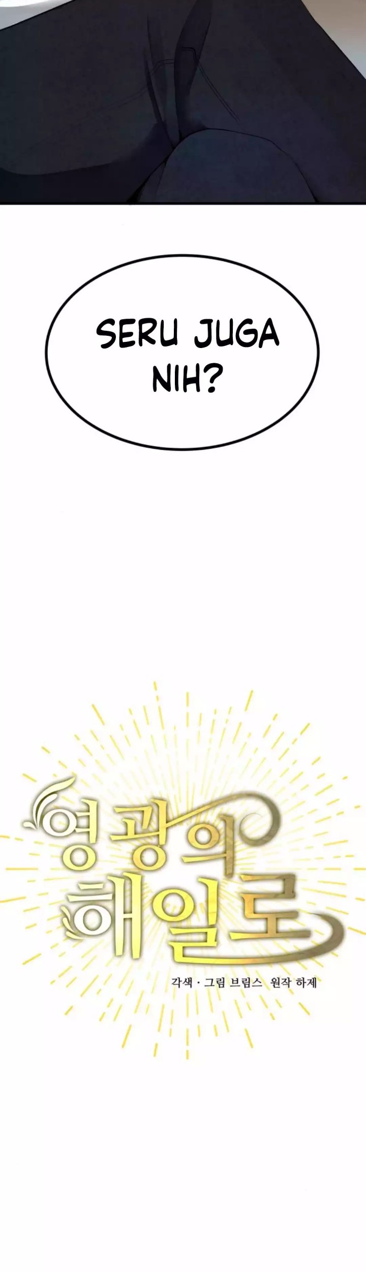 A Tidal Wave of Glory Chapter 32 Gambar 14