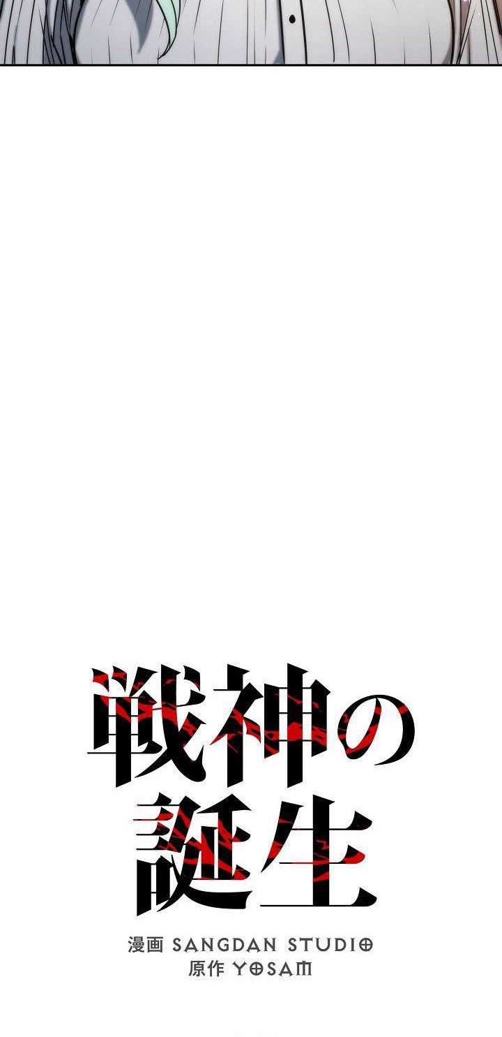 Genesis of the Battle God Chapter 16 Gambar 34