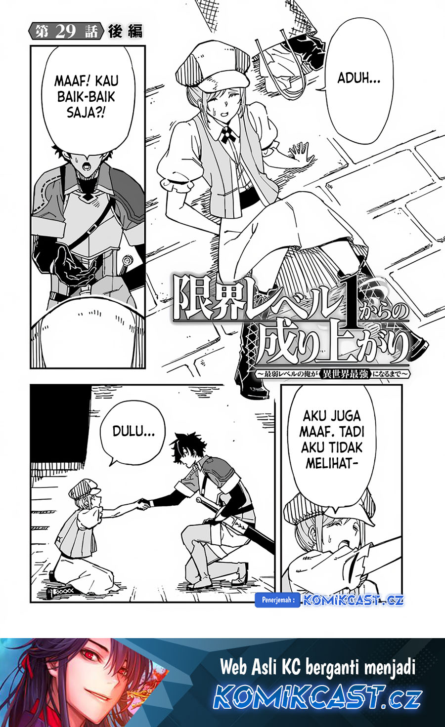 Baca  Genkai Level 1 kara no Nariagari Chapter 29.2 Gambar 2