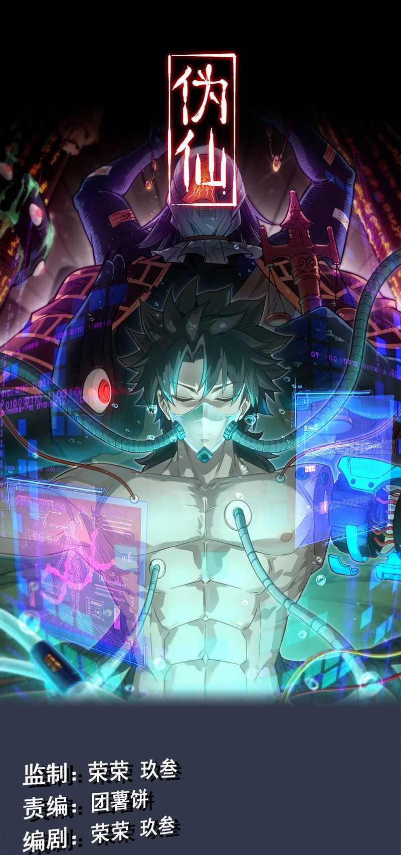 Baca  Forged Immortal Chapter 10 Gambar 2