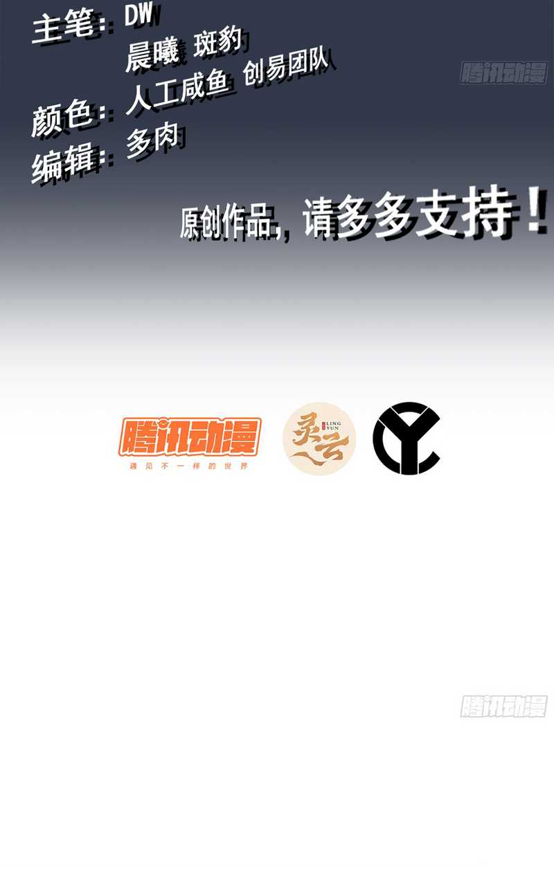 Forged Immortal Chapter 10 Gambar 3