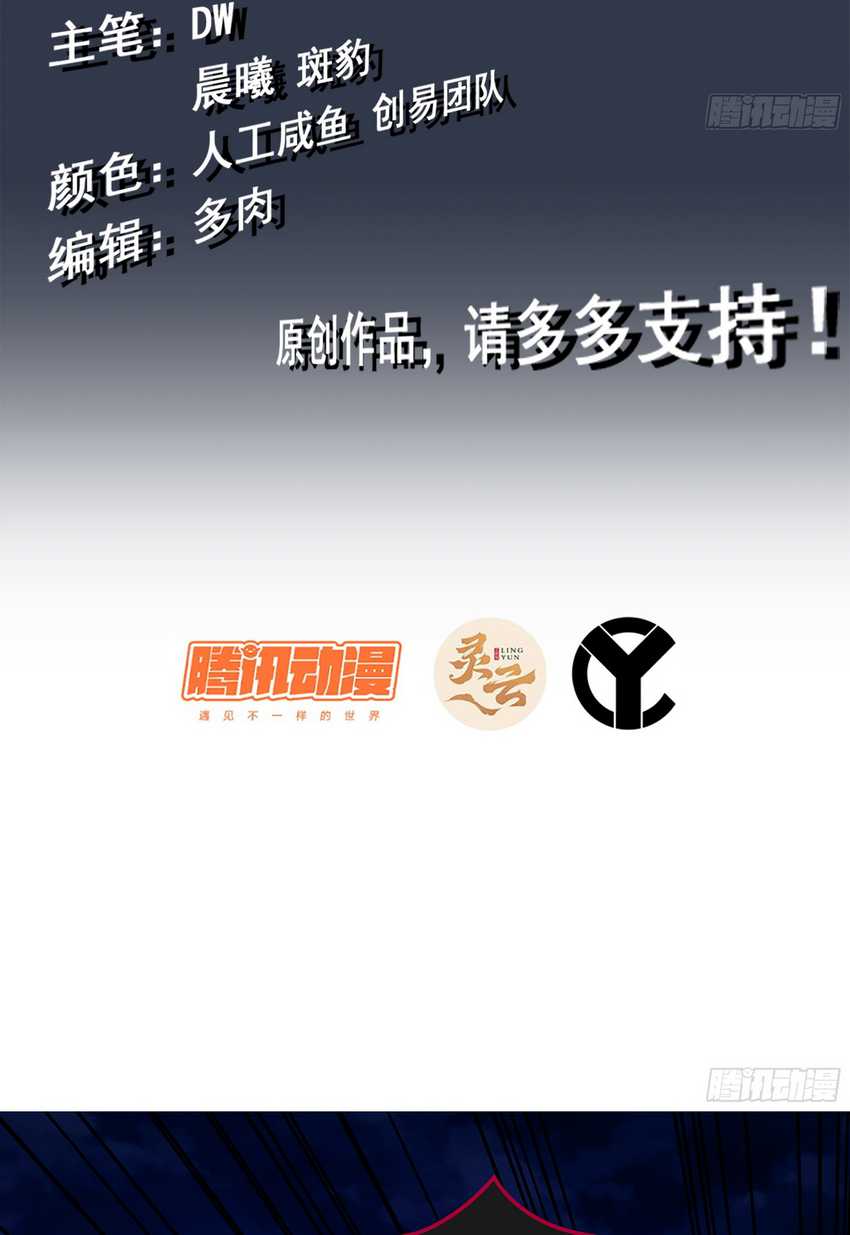 Forged Immortal Chapter 09 Gambar 3