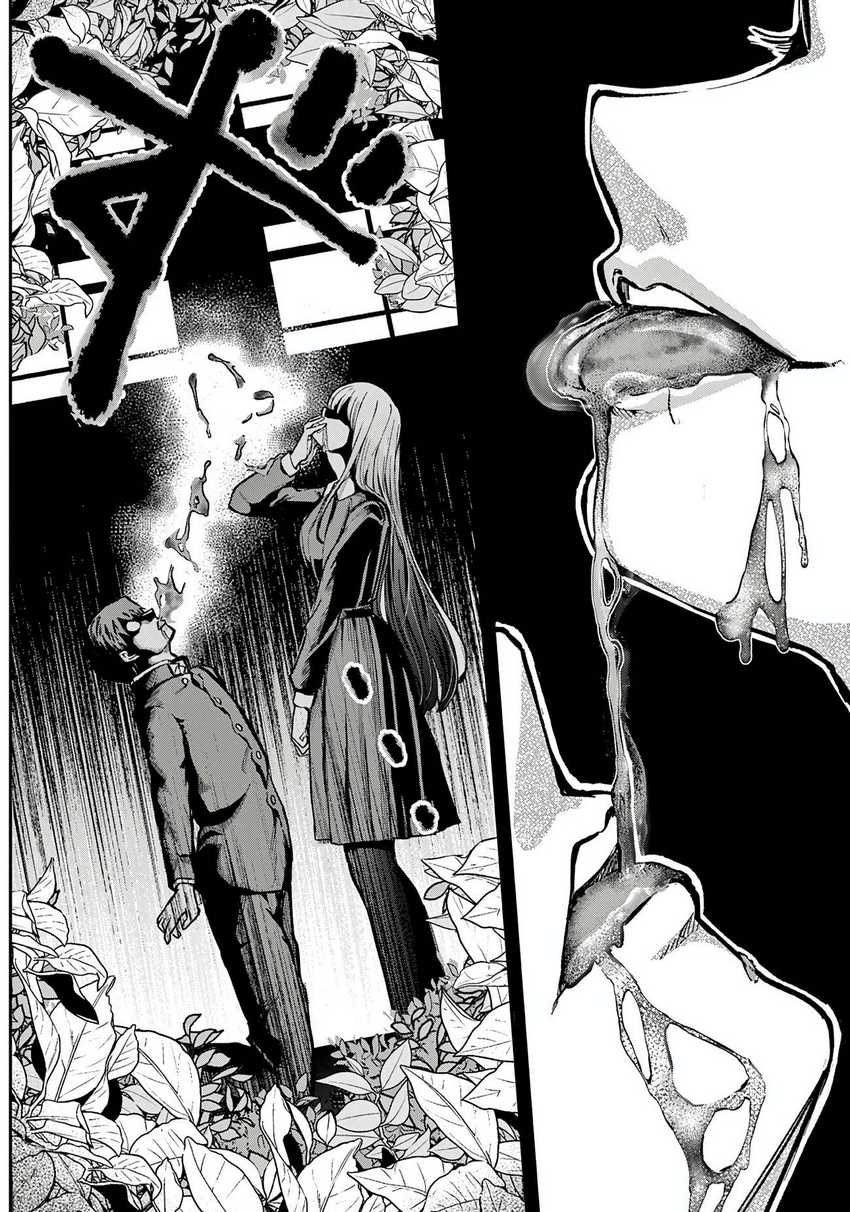 Koibami Shoujo Chapter 01 Gambar 37