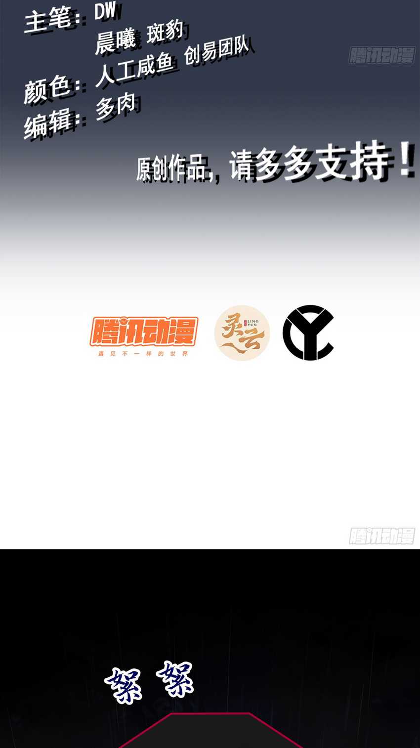 Forged Immortal Chapter 08 Gambar 3