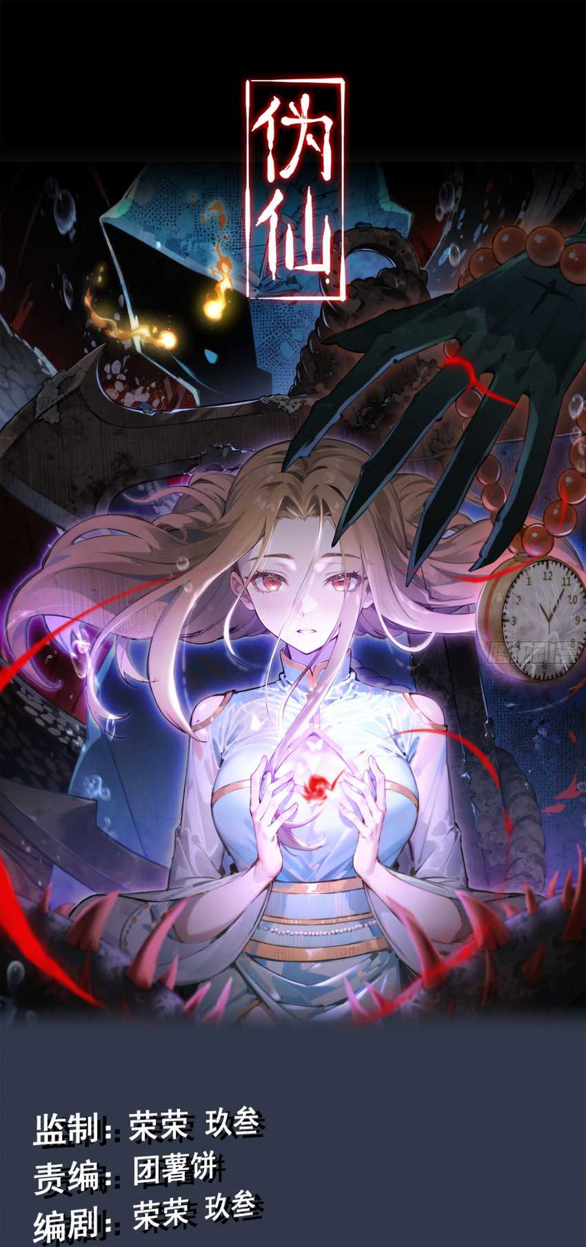 Baca  Forged Immortal Chapter 07 Gambar 2