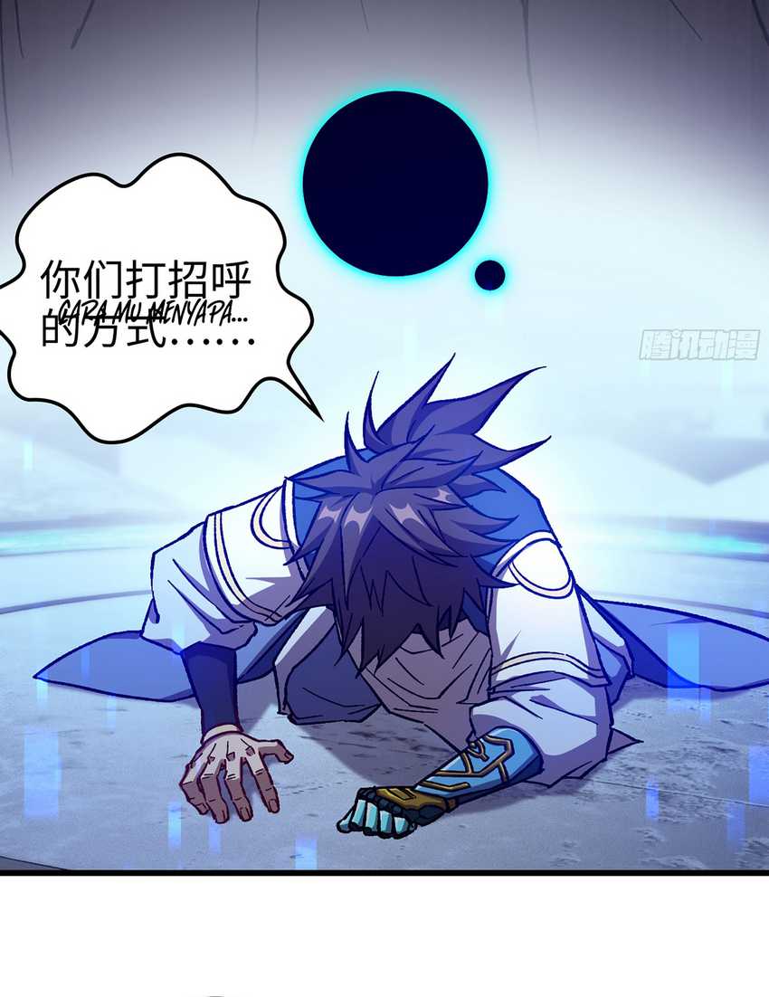 Forged Immortal Chapter 07 Gambar 77