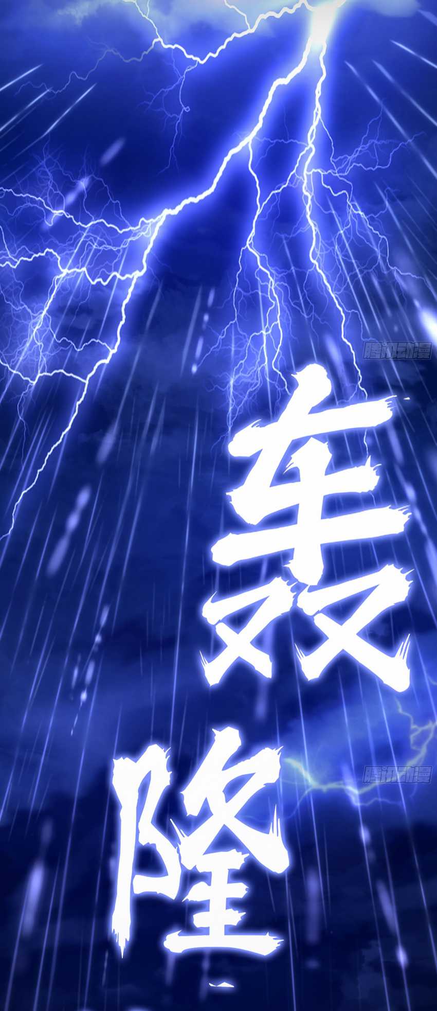 Forged Immortal Chapter 07 Gambar 86