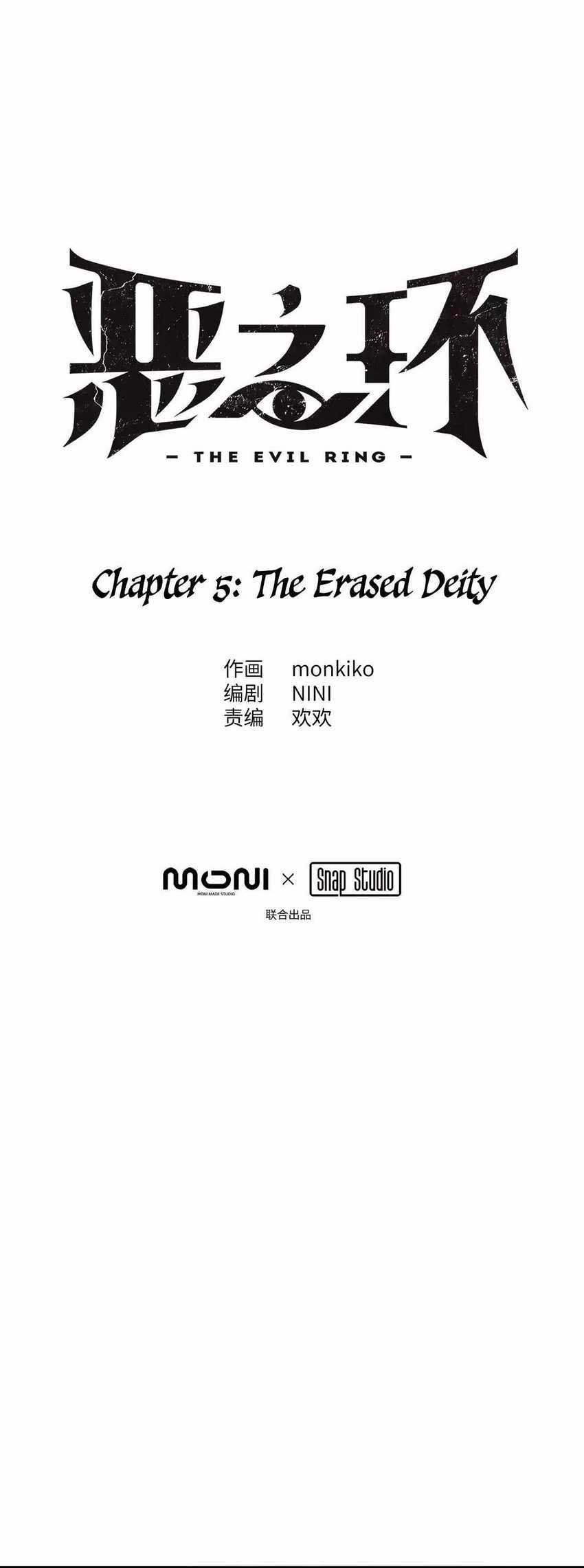 The Evil Ring Chapter 05 Gambar 16