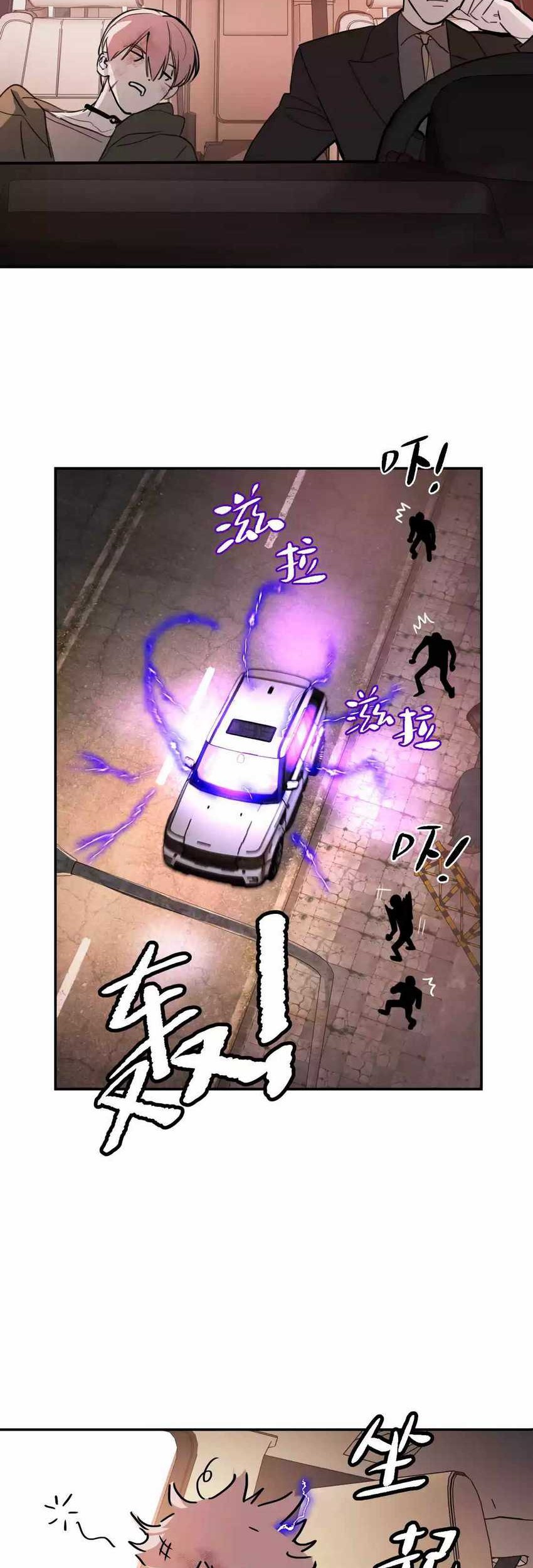 The Evil Ring Chapter 04 Gambar 76