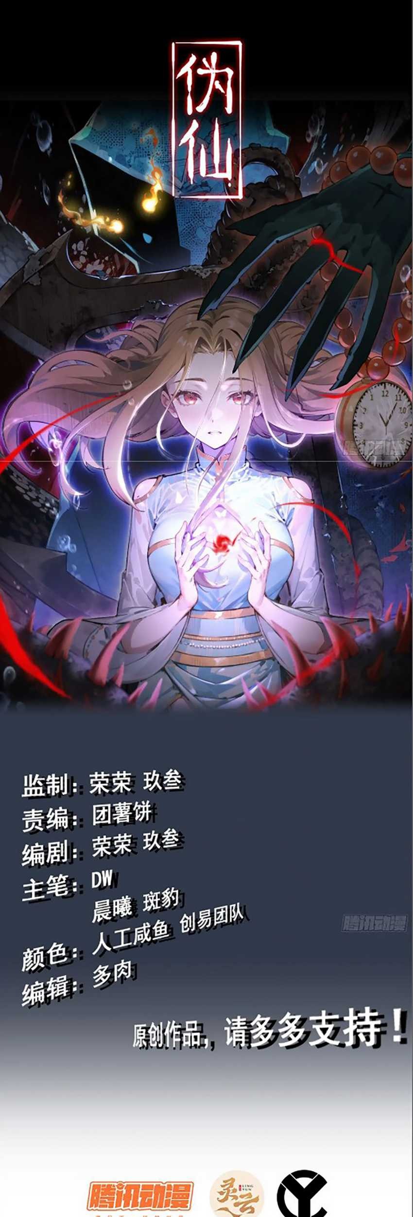 Baca  Forged Immortal Chapter 06 Gambar 2