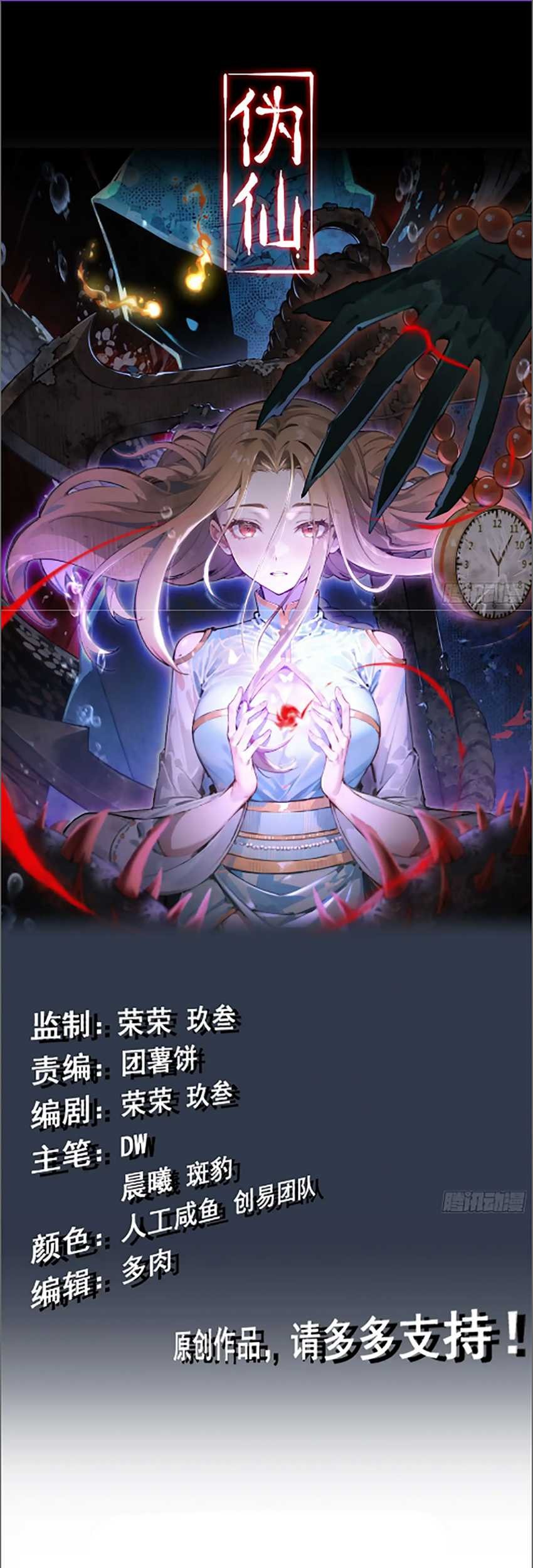 Baca  Forged Immortal Chapter 02 Gambar 2