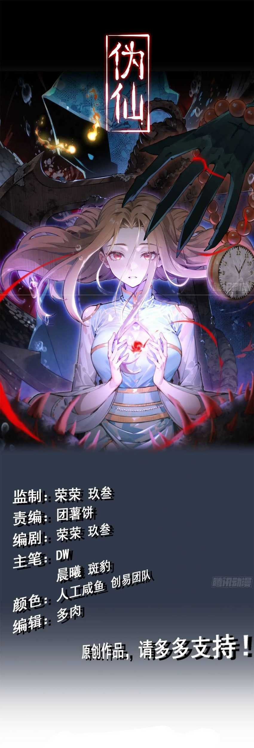 Baca  Forged Immortal Chapter 01 Gambar 2