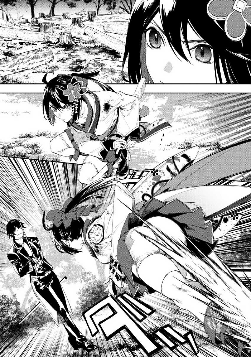 Hitokiri Shoujo Koushaku Reijou no Goei ni Naru Chapter 04 Gambar 26