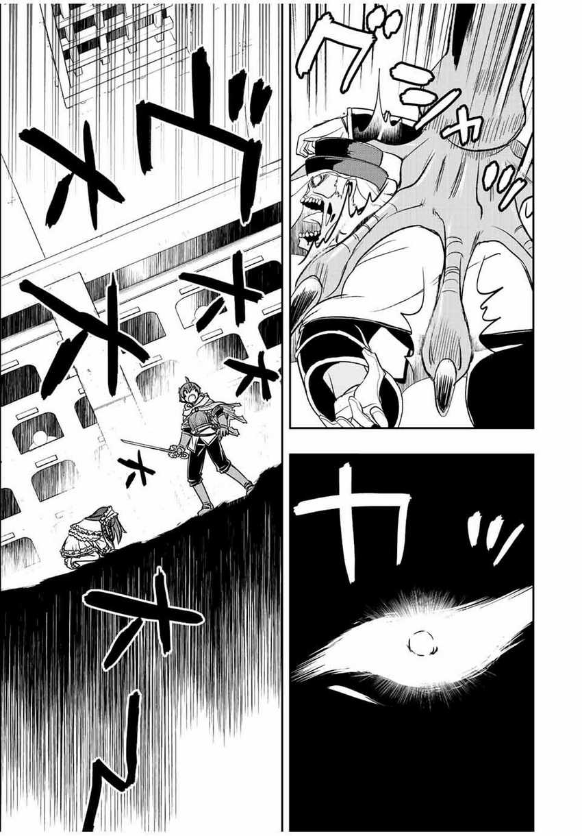 Dame Skill [Auto Mode] ga Kakuseishimashita ~Are, Guild no Scout-san, Ore wo “Iranai”-tte Itte Masendeshita?~ Chapter 29 Gambar 10