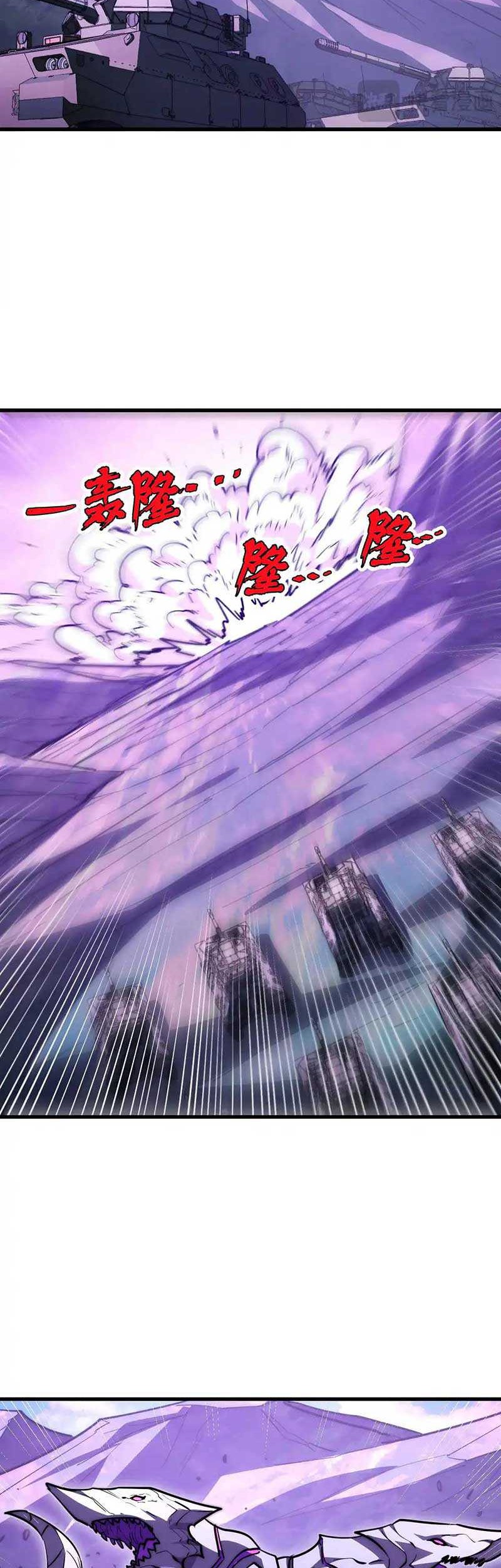 Rise From The Rubble Chapter 288 Gambar 6