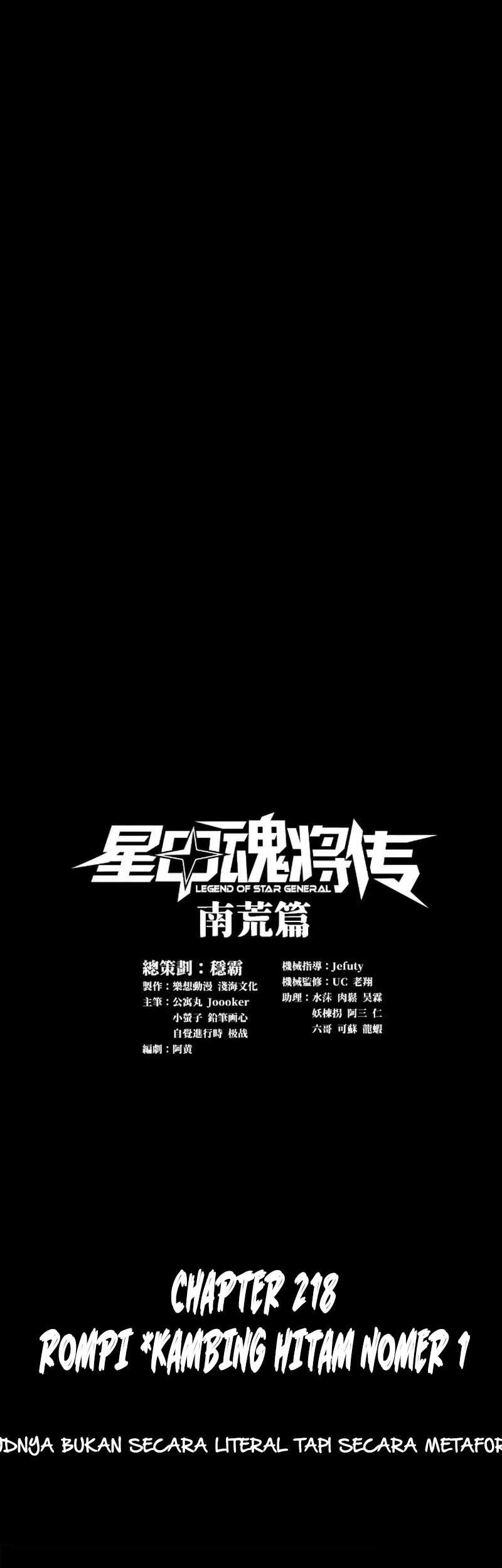 Baca  Legend of Star General Chapter 218 Gambar 2