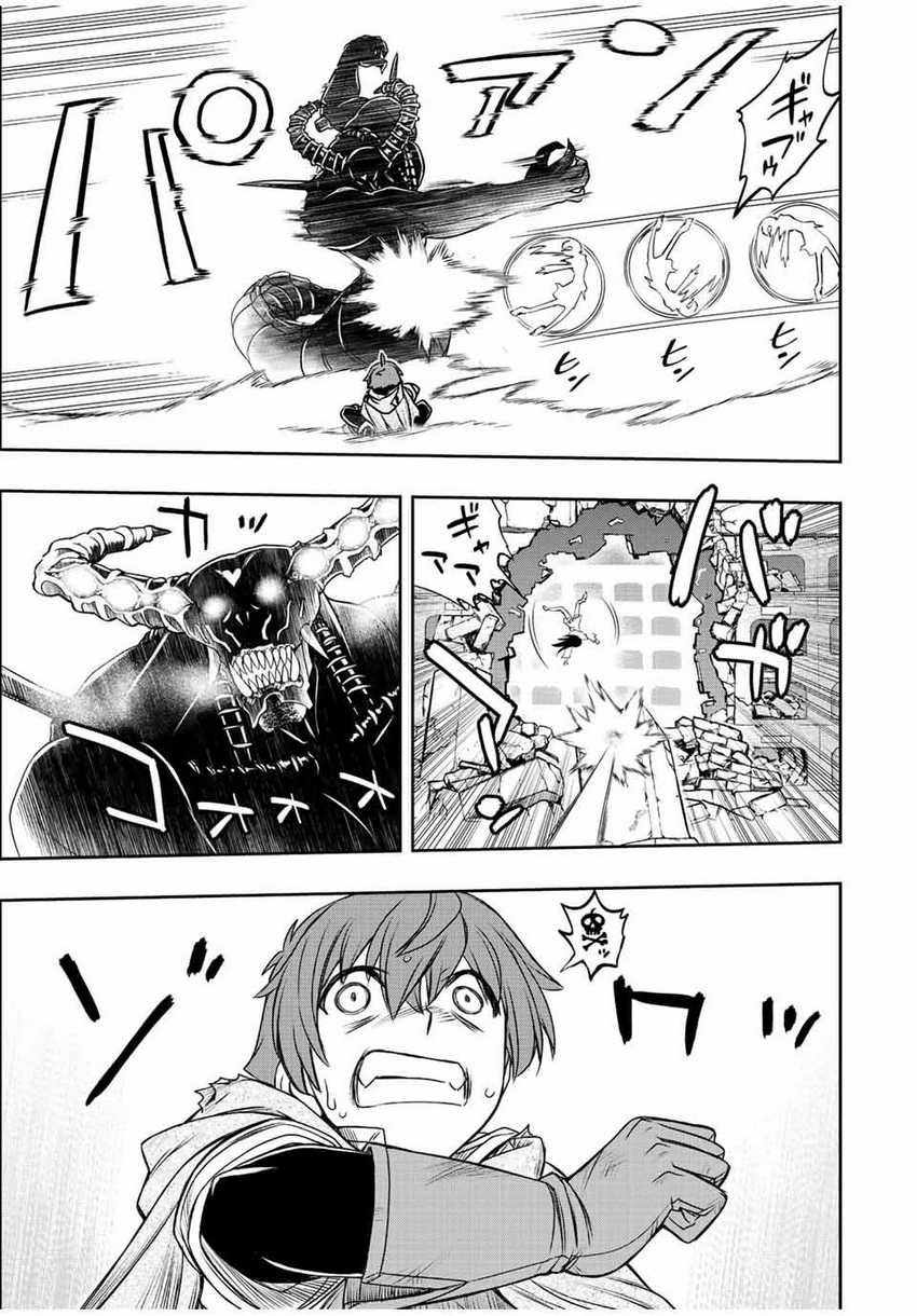 Dame Skill [Auto Mode] ga Kakuseishimashita ~Are, Guild no Scout-san, Ore wo “Iranai”-tte Itte Masendeshita?~ Chapter 30 Gambar 16