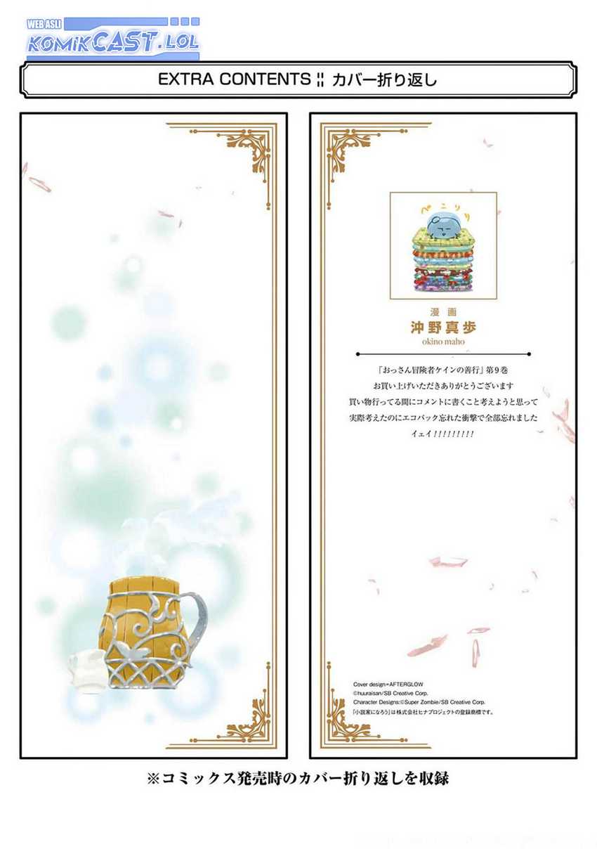 Good Deeds of Kane of Old Guy Chapter 35 Gambar 45