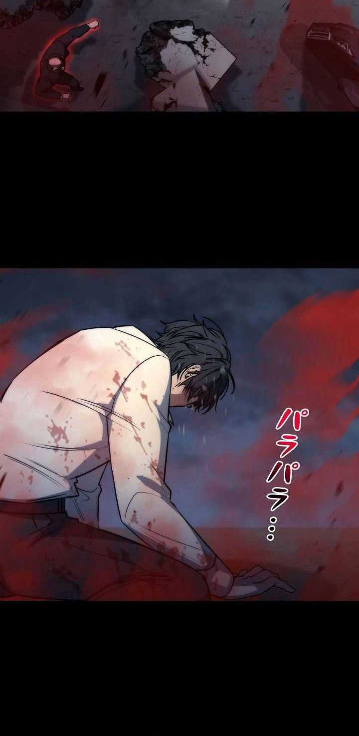 Genesis of the Battle God Chapter 23 Gambar 23