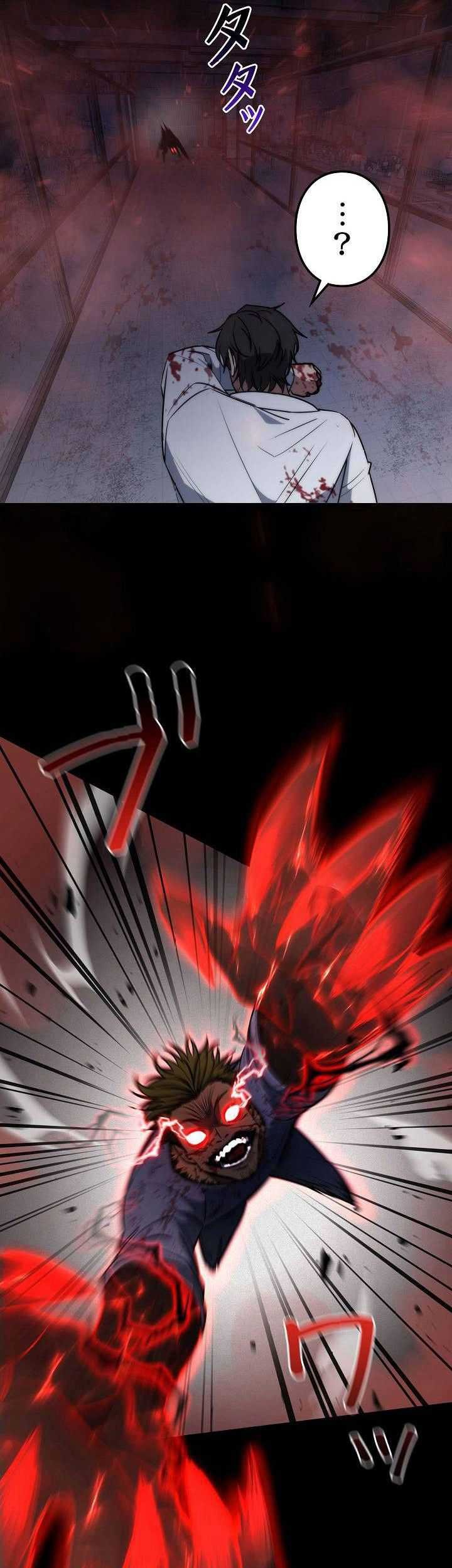 Genesis of the Battle God Chapter 22 Gambar 31