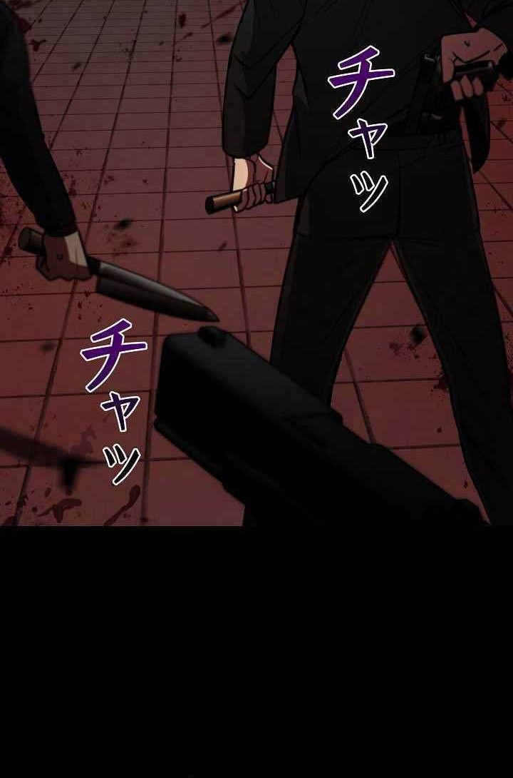 Genesis of the Battle God Chapter 21 Gambar 37
