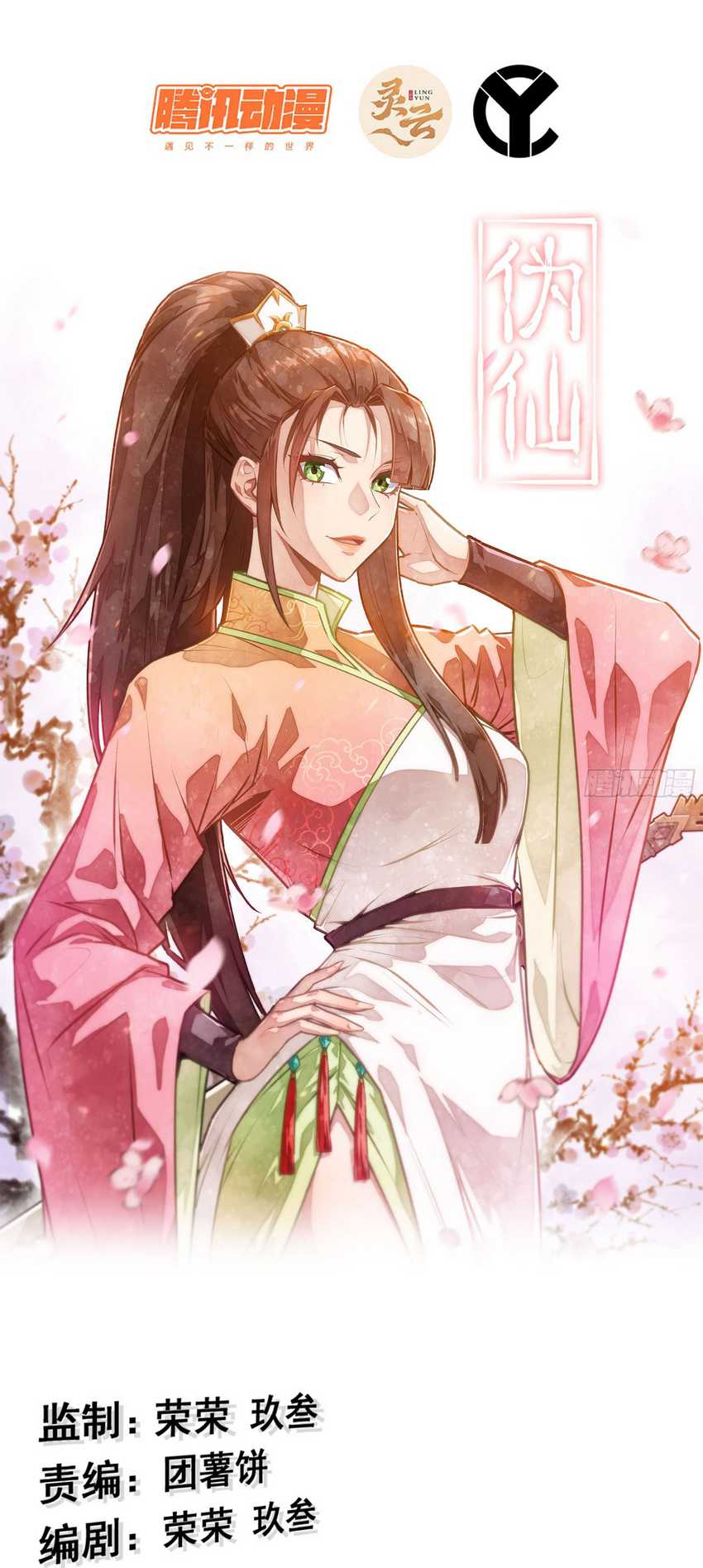 Baca  Forged Immortal Chapter 12 Gambar 2