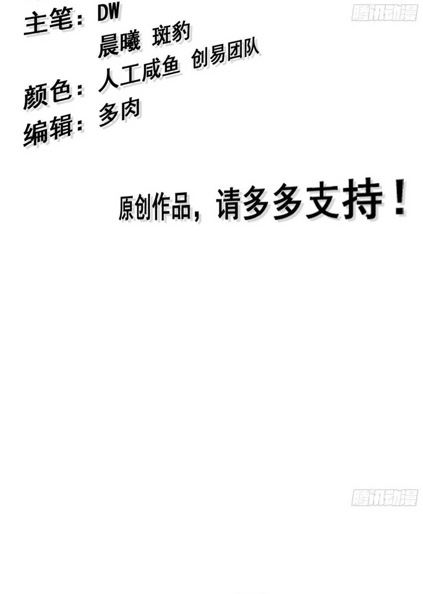 Forged Immortal Chapter 12 Gambar 3